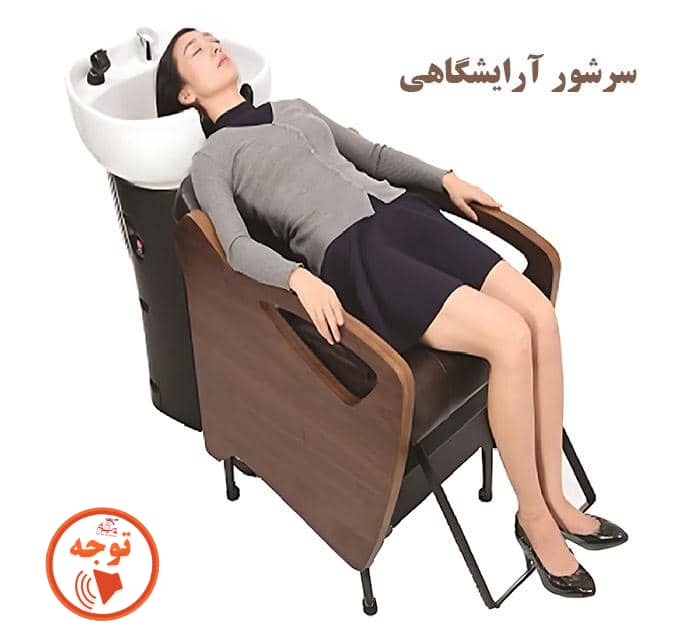 استند گردنی سر شور آرایشگاهی - مشکی